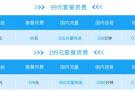 中国电信5G套餐资费预计199到599 网友：怎么这么贵？