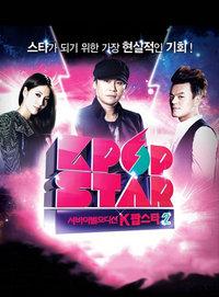 Kpop Star 第二季